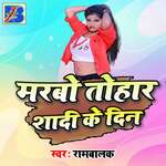 Marbo Tohar Shadi Ke Din
