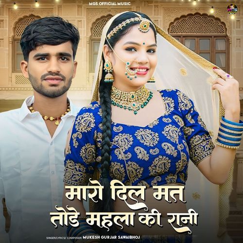 Maro Dil Mat Tode Mahla Ki Rani