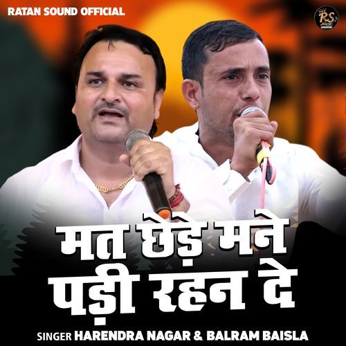 Mat Chhede Mane Padi Rahan De