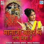 Mataji Mandir Main Nach Leba De 1