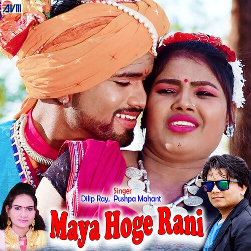 Maya Hoge Rani