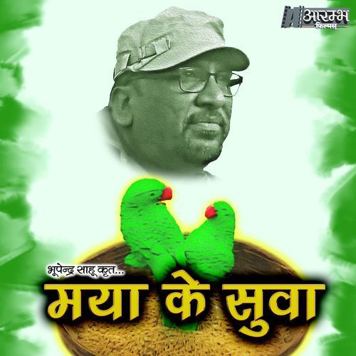 Tari Hari Nana Suwa Geet Maya Ke Suwa