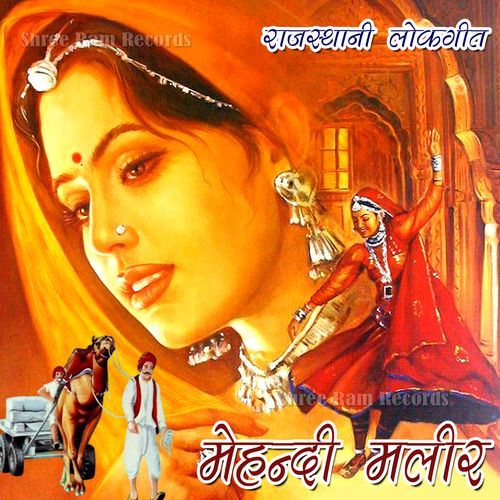 Mehndi Maleer (Rajasthani Lokgeet)