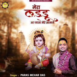 Mera Laddu Aa Jata Mere Samne