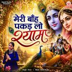 Meri Baha Pakad Lo Shyama