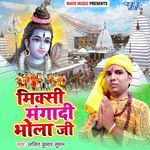 Mikasi Mangadi Bhola Ji