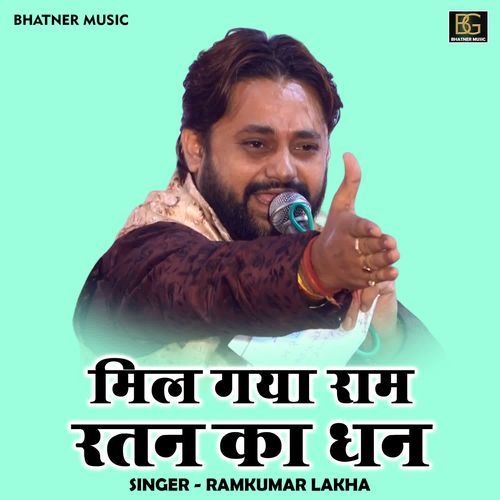 Mil Gaya Ram Ratan Ka Dhan