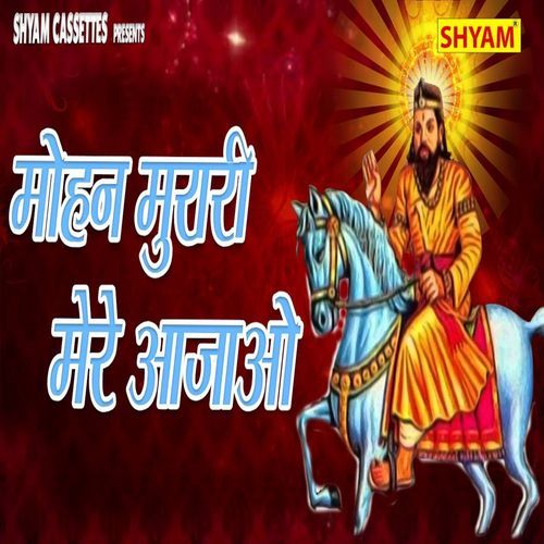 Mohan Murari Mere Aajao (Original)
