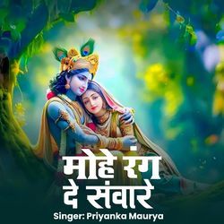 Mohe Rang De Sanware