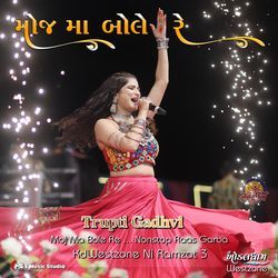 Moj Ma Bole Re Kdwestzone Ni Ramzat 3