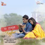 Mon Kamoner Ringtone
