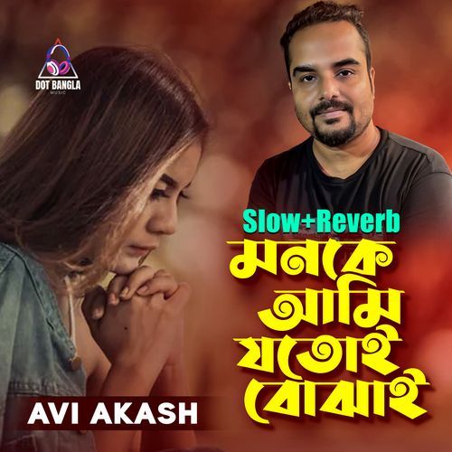 Mon Ke Ami Jotoi Bojhai (Slow+Reverb)