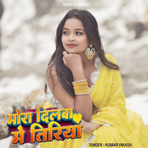 Mora Dilwa Me Tiriya