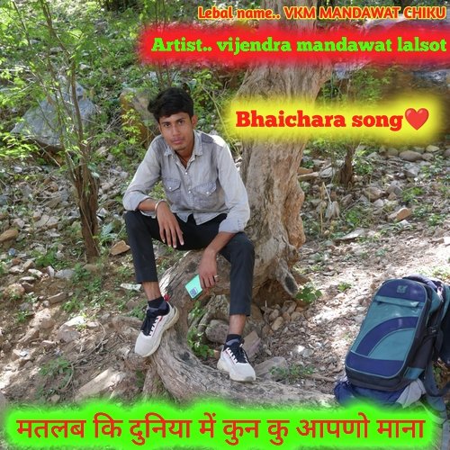 mtlb ki duniya me Kun ku aapno mana