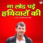 Na Load Pade Hathiyaro Ki