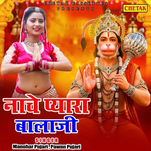 Nache Pyara Balaji