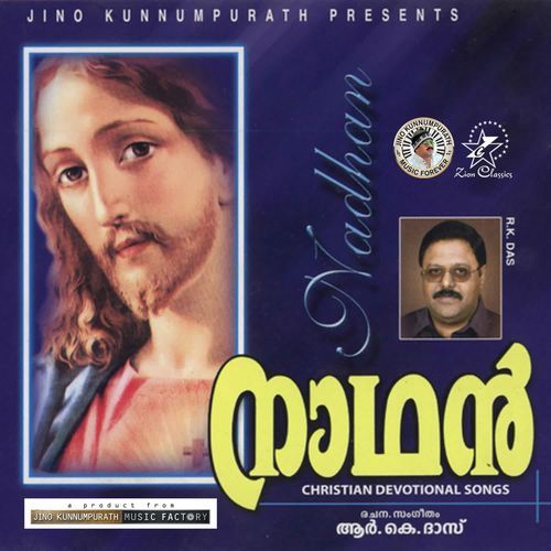Sneharagathil
