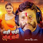 Nahi Chahi Sona Chani