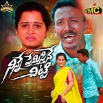 Ninne Premisthine Chitti