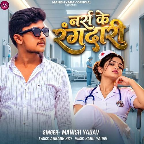 Nurse Ke Rangdari