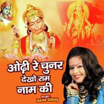 Odhi Re Chunar Dekho Ram Nam Ki