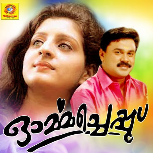 Ormacheppu (Original Motion Picture Soundtrack)