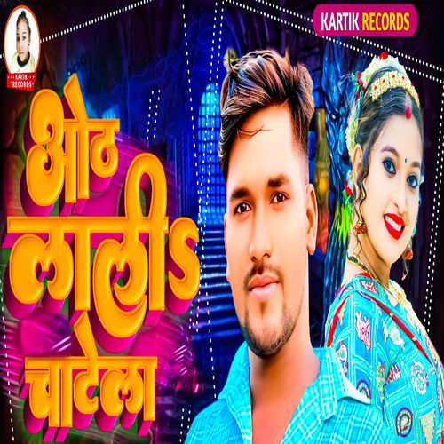 Othlali Chatela_poster_image