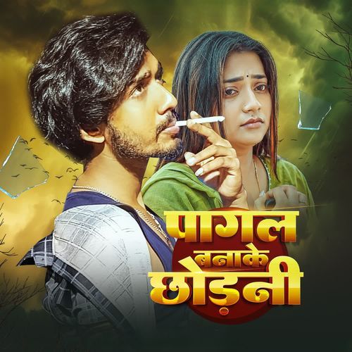 Pagal Banake Chhodani