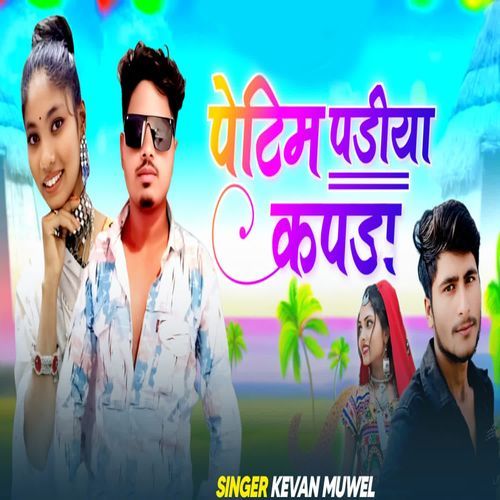 Paitm Padiya Kapda