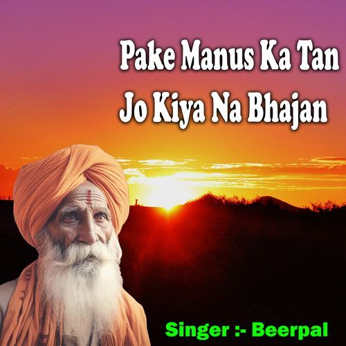 Pake Manus Ka Tan Jo Kiya Na Bhajan