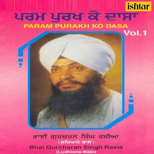 Chit Na Bhaio Hamro Aawan, Pt. 1