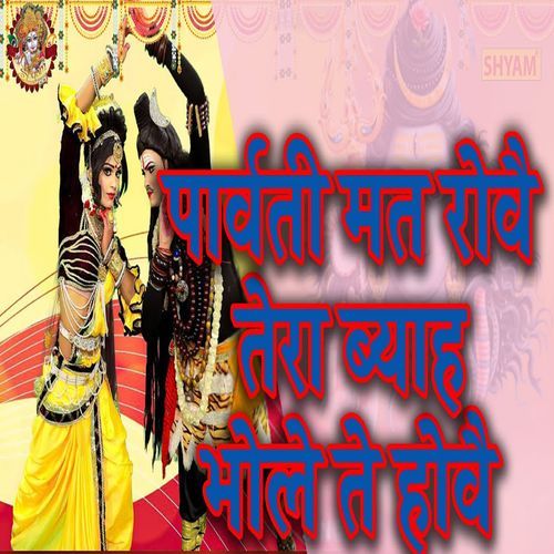 Parvati Mat Rove Tera Byah Bhole Te Hove (Original)