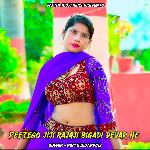 Peetego Jiji Rajaji Bigadi Devar Ne