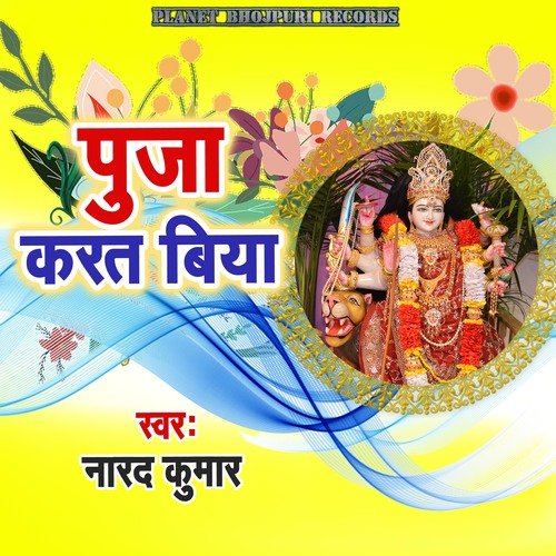 Puja Karat Biya