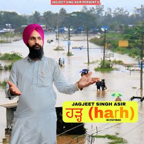 Punjab floods (ਪੰਜਾਬ ਹੜ੍ਹ )
