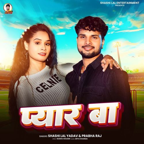 Pyaar Ba
