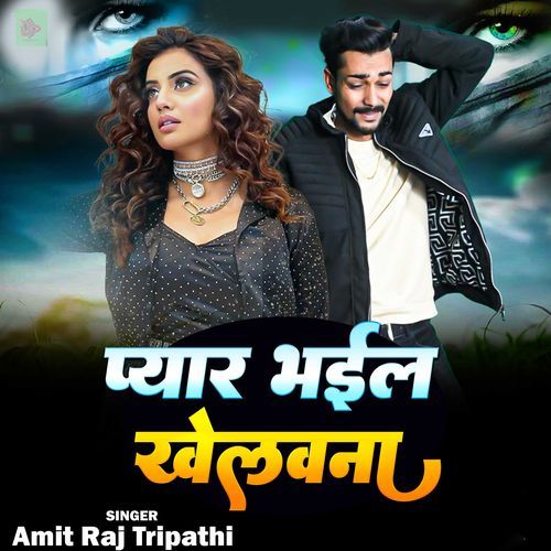 Pyar Bhail Khelwna