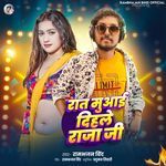Raat Muaai Dihale Raja Ji