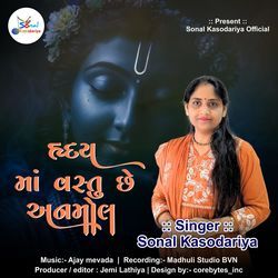 Raday Ma Vastu Anmol Che