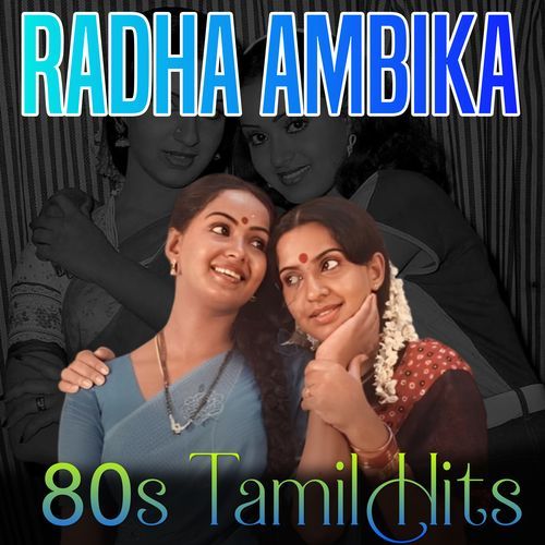 Nila Kayuthu Neram Nalla Neram (Version 1) cover art