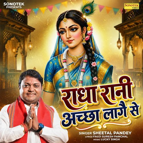 Radha Rani Achha Lage Se