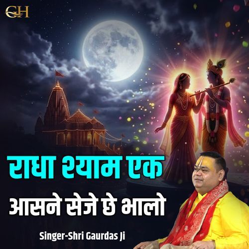 Radha Shyam Ek Aasane Seje Chhe Bhalo