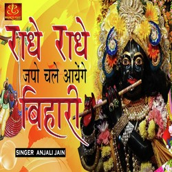 Radhe Radhe Japo Chale Aayenge Bihari-NCwNQSF3XnI