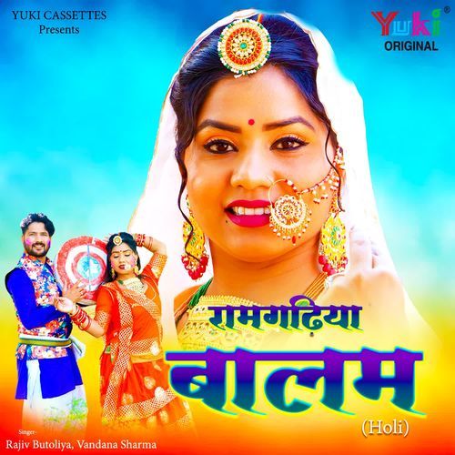 Purab Ki Naukri Ji
