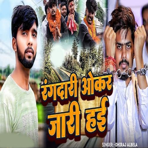 Rangdari Okar Kari Hai
