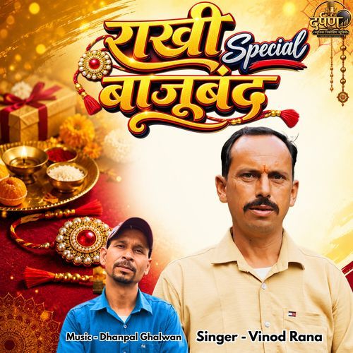 Rankhi Bajuband