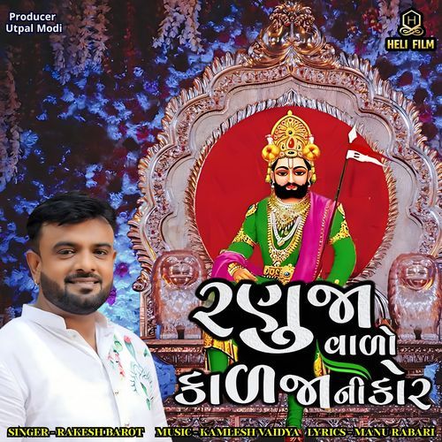 Ranuja Valo Kalaja No Kor