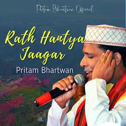 Rath Hantya Jaagar