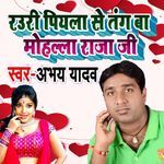 Rauri Piyala Se Tang Ba Mohalla Raja ji