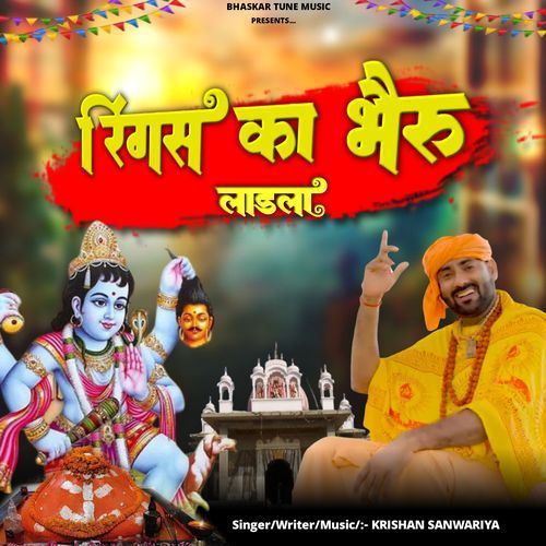 Ringus Ka Bheru Ladla